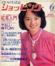 ショッピング　'80/6