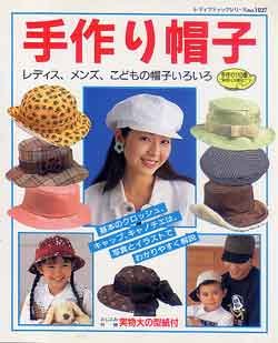 画像1: 手作り帽子