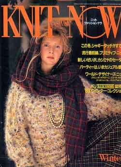 画像1: ニットファッションナウ　KNIT FASHION NOW No2