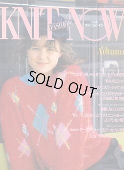 画像1: ニットファッションナウ　KNIT FASHION NOW No5