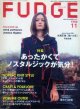 ファッジ　FUDGE vol17