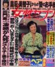 女性セブン　'90/7/5