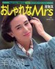 おしゃれなミセス Mrs