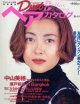 Duetヘアカタログ　'95秋冬号