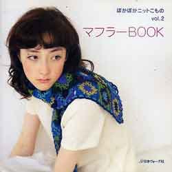 画像1: マフラーＢOOK