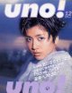 ウノ　uno!　'97/12