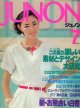 ジュノン　JUNON　'80/7