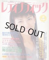 画像: レディブティック　No375