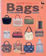 画像: 人気作家12人のバッグ　Bags