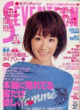 画像: セブンティーン　seventeen 1371