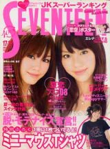 画像: セブンティーン　seventeen 1447