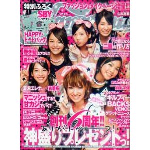画像: ハナチュー　hanachu　'09/7