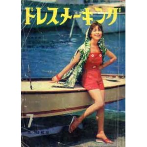 画像: ドレスメーキング　No88
