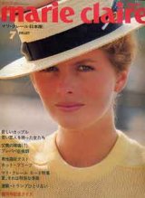 画像: マリ・クレール　marie claire '82/7