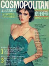 画像: COSMOPOLITAN コスモポリタン　'80/6