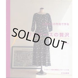 画像: ワンピースの贅沢