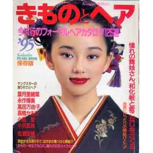 画像: きものとヘア