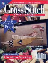 画像: Cross Stitch & NEEDLEWORK august 1999