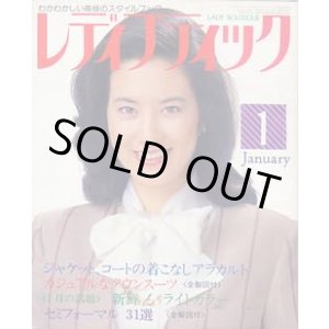 画像: レディブティック　No160
