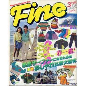 画像: Fine　ファイン　'83/3