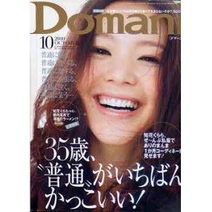 画像: Domani　ドマーニ　'10/10