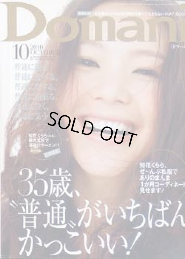 画像1: Domani　ドマーニ　'10/10