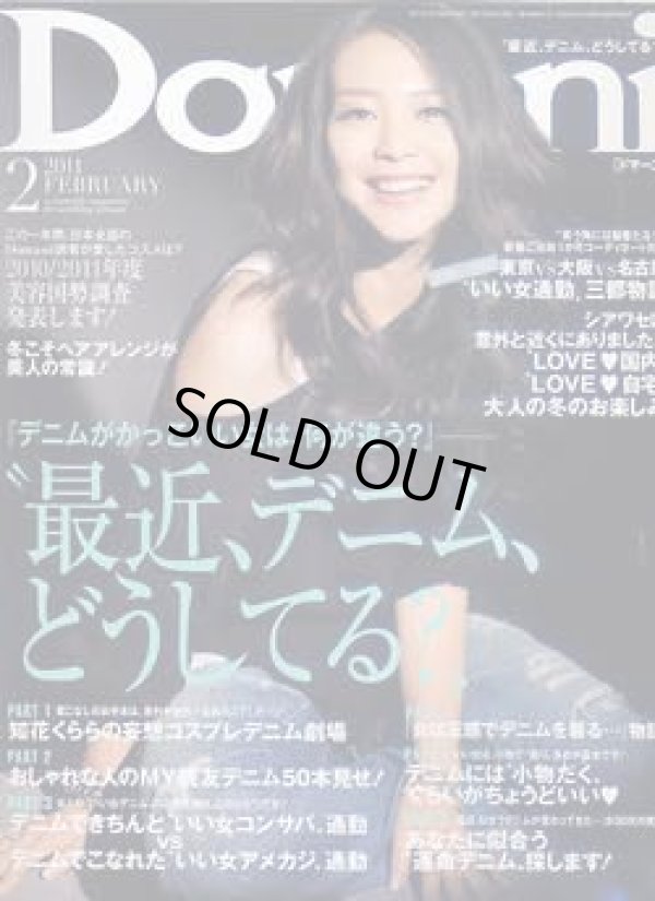 画像1: Domani　ドマーニ　'11/2