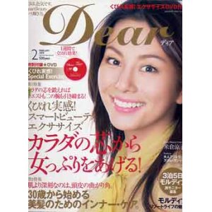 画像: ディア　Dear　'08/2
