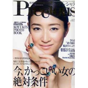 画像: プレシャス　Precious　'10/4
