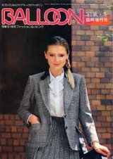 画像: バルーン　BALLOON　'81秋冬臨時増刊号