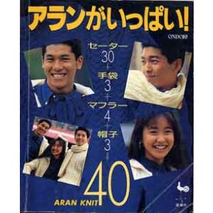 画像: アランがいっぱい