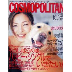 画像: COSMOPOLITAN コスモポリタン　'01/10