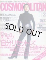 画像: COSMOPOLITAN コスモポリタン　'01/11