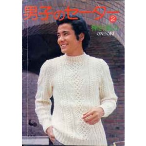 画像: 男子のセーター　2