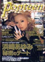 画像: ポップティーン　Popteen　'03/2