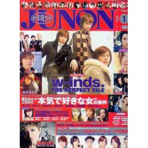 画像: ジュノン　JUNON　'03/1