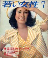 画像: 若い女性　'73/7