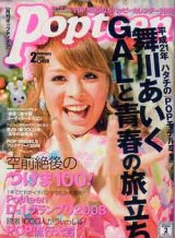 画像: ポップティーン　Popteen　'09/2