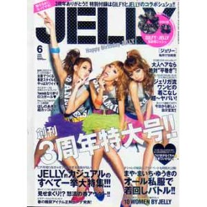 画像: JELLY　ジェリー　'09/6