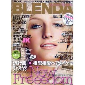 画像: ブレンダ　BLENDA '09/3