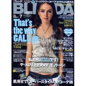 画像: ブレンダ　BLENDA '09/7