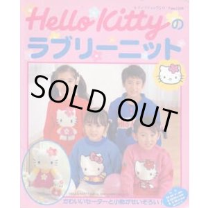 画像: ハローキティーのラブリーニット