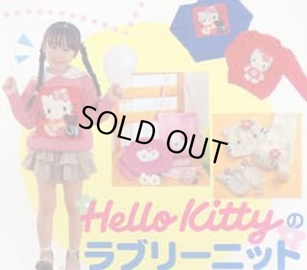 画像2: ハローキティーのラブリーニット