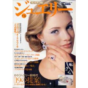 画像: ランクアップのジュエリー　No4