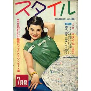 画像: スタイル　'54/7
