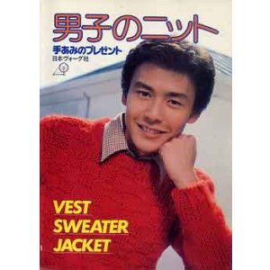画像: 男子のニット