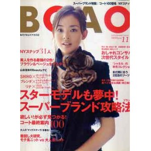 画像: ボアオ　BOAO '06/11