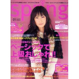 画像: スプリング　spring'06/1
