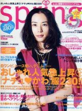 画像: スプリング　spring'08/7