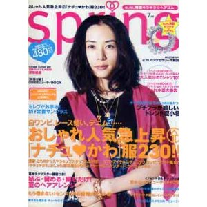 画像: スプリング　spring'08/7